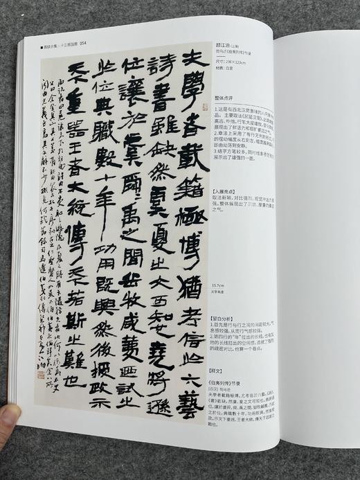 【国展参考-简牍合集】 商品图6