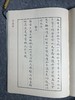 【林玉梅小楷-文心雕龙】 商品缩略图5
