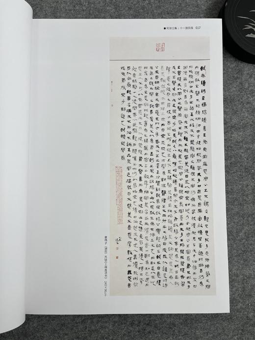 【国展参考-简牍合集】 商品图3