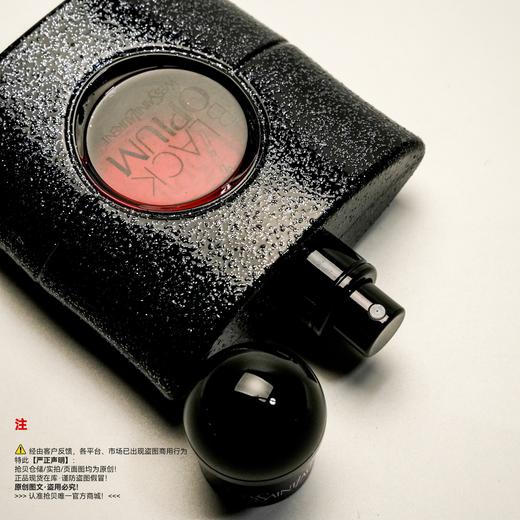 YSL圣罗兰 黑鸭片香水 商品图2