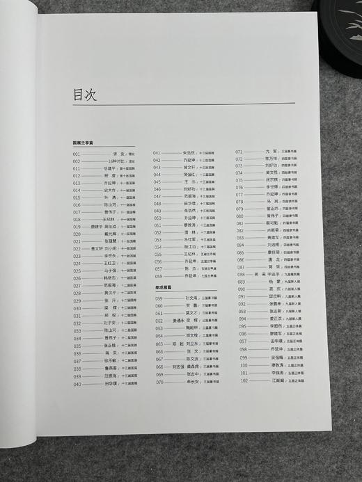 【国展参考-简牍合集】 商品图1