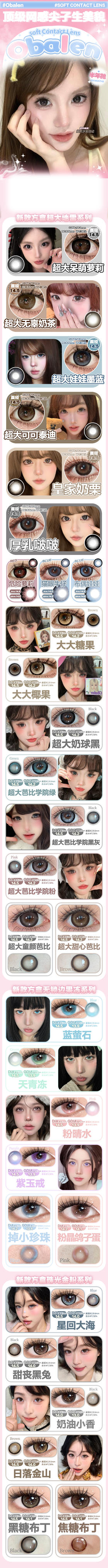 🔗今日推荐 con：Obalen 🖤超大芭比学院黑灰半年抛