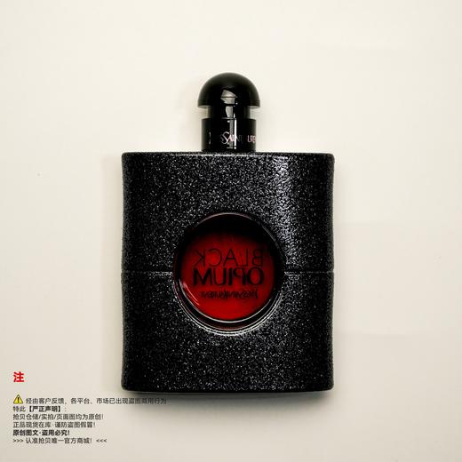 YSL圣罗兰 黑鸭片香水 商品图1