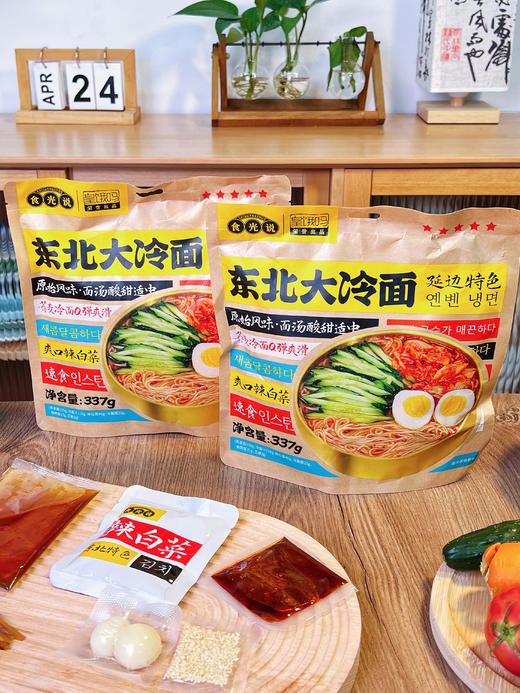 🌈🌈来自东北的清爽速食👉【皇饿吗&食光说 东北荞麦冷面】集清新、爽口、酸甜于一身🍲 🍜爽滑的荞麦面，搭配脆嫩辣白菜 🍜富含膳食纤维，营养饱腹感强 商品图3