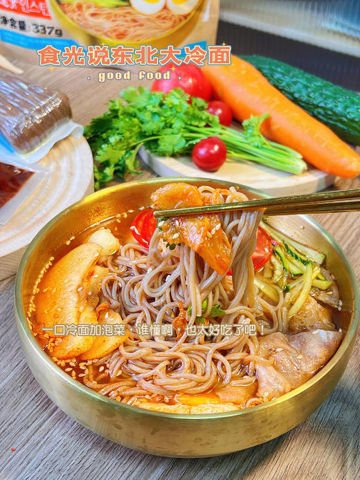 🌈🌈来自东北的清爽速食👉【皇饿吗&食光说 东北荞麦冷面】集清新、爽口、酸甜于一身🍲 🍜爽滑的荞麦面，搭配脆嫩辣白菜 🍜富含膳食纤维，营养饱腹感强 商品图2