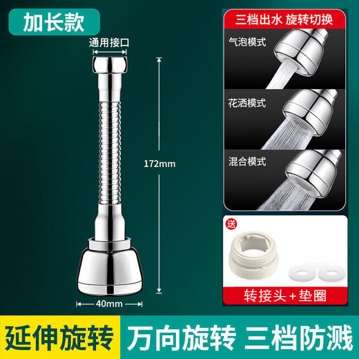 厨房水龙头延伸器防溅水神器万能接头万向可旋转起泡器过滤出水嘴 商品图7