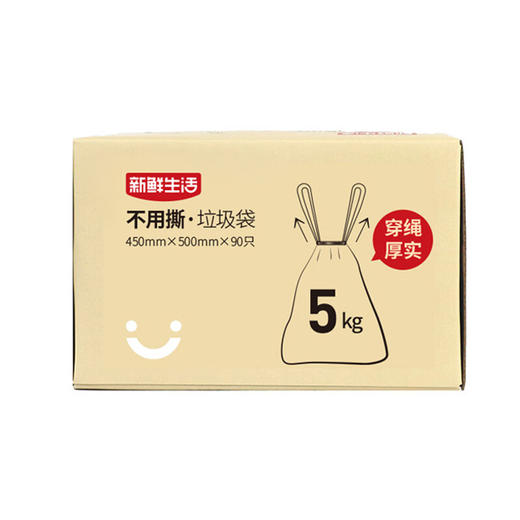 新鲜生活不用撕抽绳式家用厨房加厚手提式清洁平口商用自动收口垃圾袋盒装 不用撕穿绳垃圾袋450*500mm*90只 商品图3