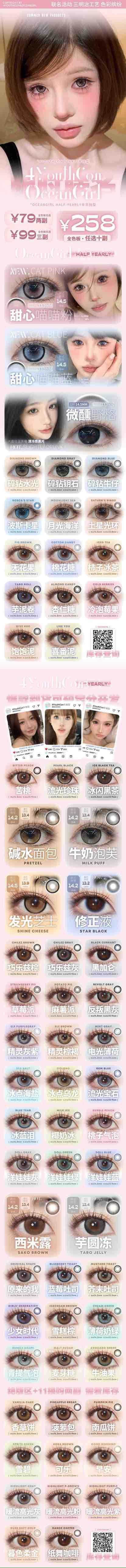 【4Youthcon】套餐活动丨79/2副 99/3副 258/10副（年抛/一副包含2片） 商品图1