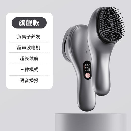 【新款无线超声波头皮头部按摩梳】负离子红光 放松理疗经络头部按摩器  商品图5