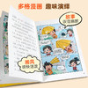 漫画成语故事（全套4册）小学生爆笑成语故事书 商品缩略图2