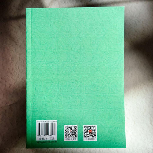 词学 第五十三辑 词学研究论文 商品图2