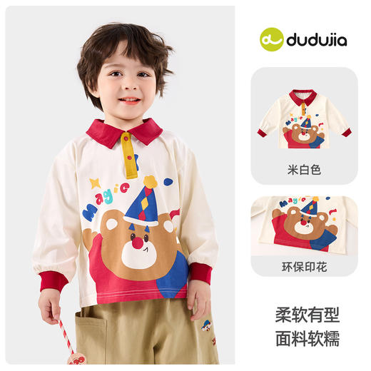 【新品】[魔法乐园]嘟嘟家儿童poloT恤秋季新款男童翻领上衣秋装宝宝童装 商品图5