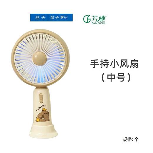 芳驰风扇02【21003829】 商品图0