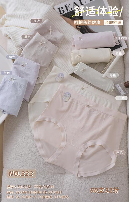 加大版女士高腰内裤蝴蝶结甜美可爱性感少女桑蚕丝抑菌裆0323 商品图0