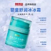 【夏日小冰霜】马应龙护理冰冰霜 晒后舒缓面霜 即时降温 保湿补水 商品缩略图4