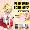 【情趣用品】谜姬 云朵跳蛋 遥控 跳蛋 渐变色 商品缩略图10