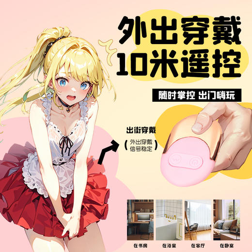 【情趣用品】谜姬 云朵跳蛋 遥控 跳蛋 渐变色 商品图10