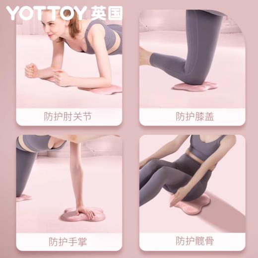 关节垫【YOTTOY】平板支撑垫加厚软垫关节垫护肘护膝便携加厚缓冲垫瑜伽垫小号迷你 商品图3