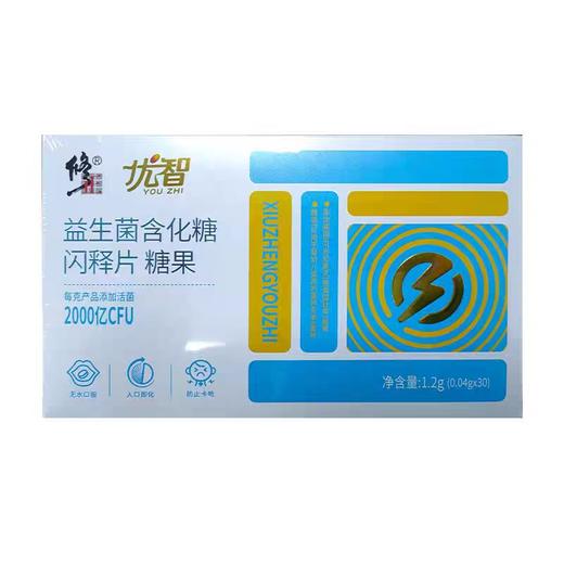 修正益生菌含化糖闪释片糖果/XZ-780587 商品图0