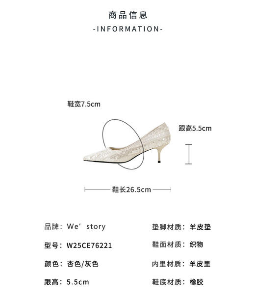 Westory2025年秋季鎏光珠片尖头中跟单鞋宴会鞋通勤浅口鞋W25CE76221 商品图9