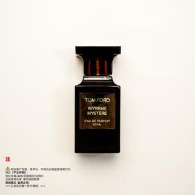 Tom ford汤姆福特/TF 隐秘没药香水