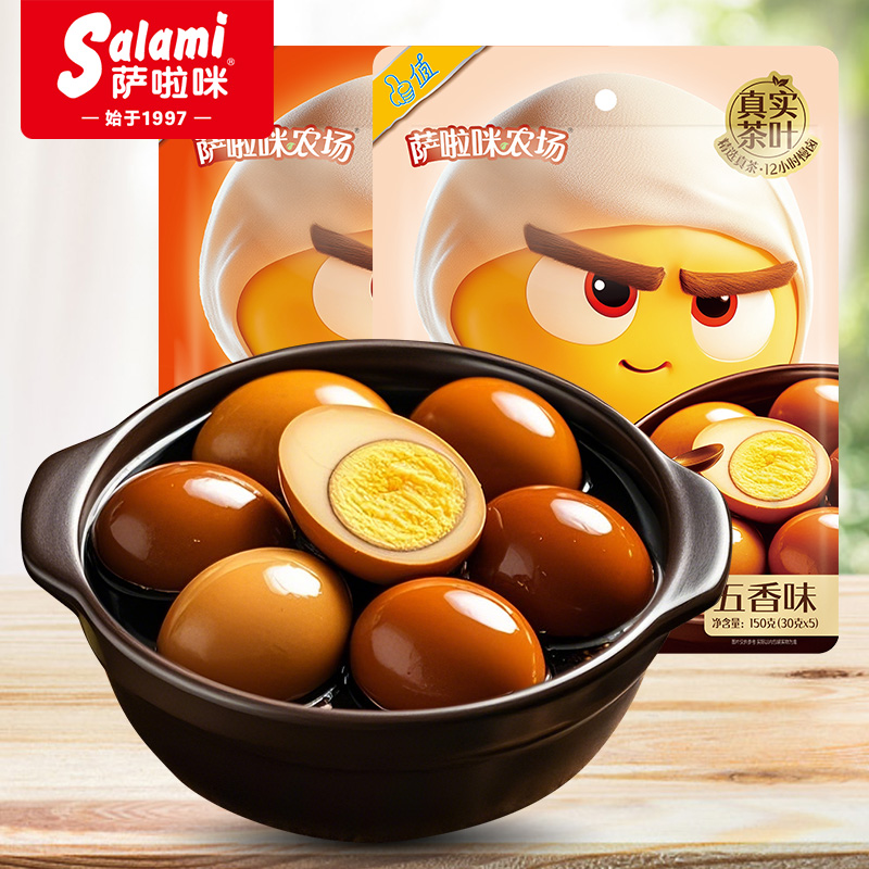 萨啦咪五香茶叶蛋即食 独立包装卤蛋 办公室零食小吃
