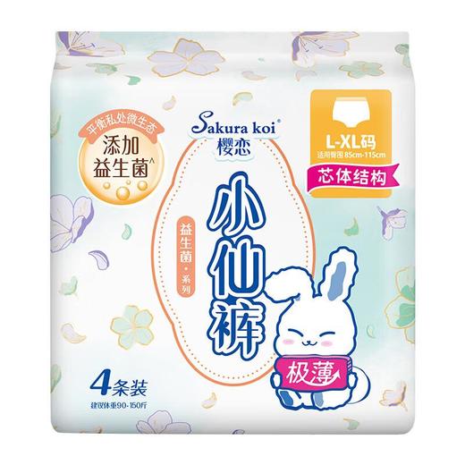 樱恋益生菌小仙裤裤型卫生巾夜安裤贴体防漏量大无忧 L-XL码 4片 商品图2