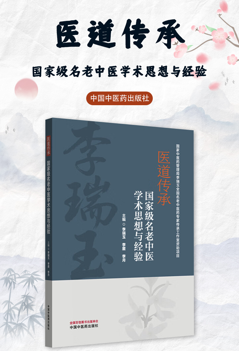 中医1-恢复的0_01.jpg