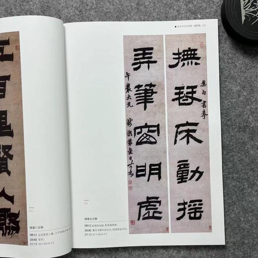 【金农书法作品集】散落人间系列丛书 商品图2