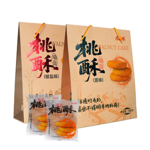 【鸡蛋桃酥】陈昌银桃酥礼盒传统糕点心送礼特产休闲零食小吃下午茶食品 商品图6
