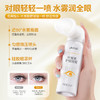 【一按即用 舒缓疲劳干涩 眼睛明亮有神】叶黄素护眼喷雾 90ml*2瓶装 商品缩略图3