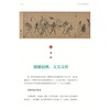 名画里的喜怒哀乐 商品缩略图1