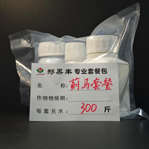 蓟马套餐一套300斤水（具体作物咨询） 商品图0