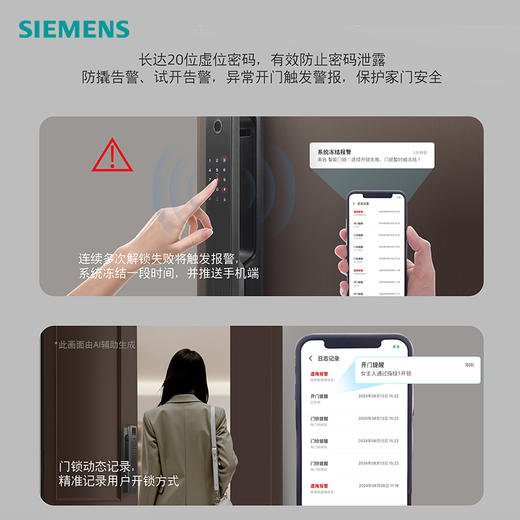 西门子618智能门锁 商品图7