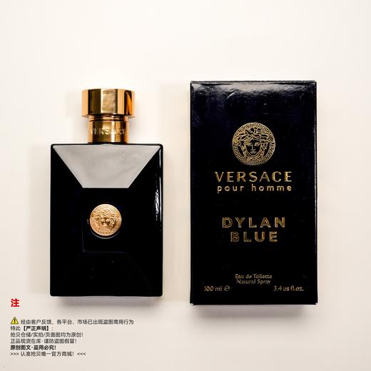 Versace范思哲 迪伦海神男士淡香水 商品图5