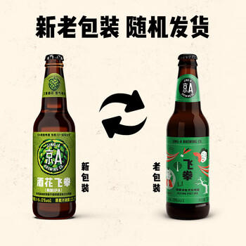 京A嘉士伯旗下 国产精酿 IPA啤酒 美式精酿 酒花飞拳 330ml*6瓶 商品图3