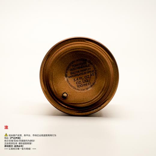 Tom ford汤姆福特/TF OUD MINERALE/海洋乌木香水 商品图3