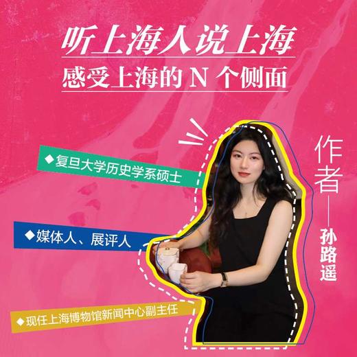 研学上海 商品图2