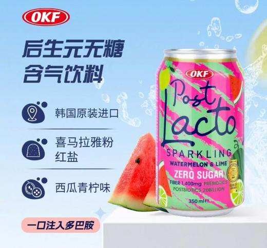 OKF后生元无糖含气饮料（西瓜青柠味） 商品图0
