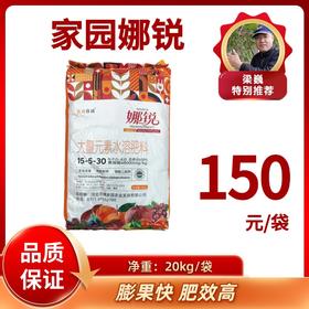 家园娜锐高钾（五袋） 15-5-30 大量元素水溶肥