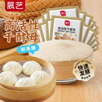 展艺高活性干酵母粉5g*20袋 耐高糖型发酵粉面包馒头包子家用烘焙原料 /粮油调味 /烘焙原料 /酵母/发酵粉 商品图1