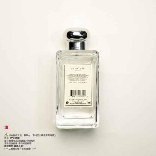 Jo Malone 祖玛珑/马龙 黑梅/黑莓与月桂叶香水 商品图1