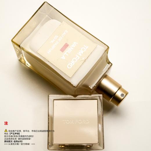 Tom ford汤姆福特/TF 禁忌香草香水 商品图2