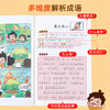 漫画成语故事（全套4册）小学生爆笑成语故事书 商品缩略图4