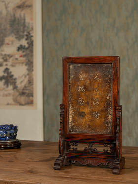 清	黄花梨嵌云石诗文砚屏