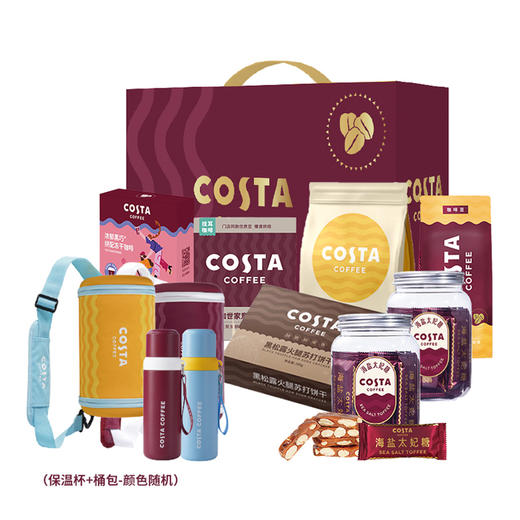 COSTA 518荟选礼盒D 891g【LXGWZQ5.0】 商品图0