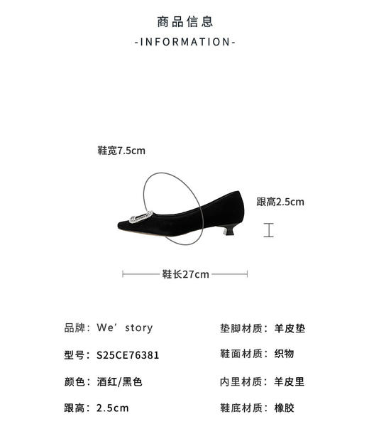 Westory2025年秋季丝绒低跟小方头方扣浅口单鞋S25CE76381 商品图7