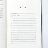 悲剧的诞生（中外哲学典籍大全·外国哲学典籍卷） 商品缩略图4