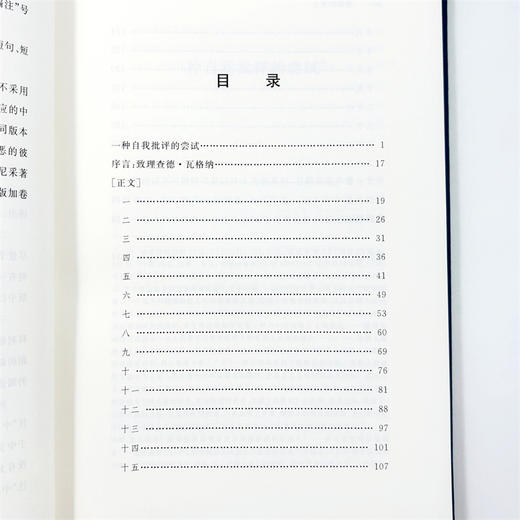 悲剧的诞生（中外哲学典籍大全·外国哲学典籍卷） 商品图4