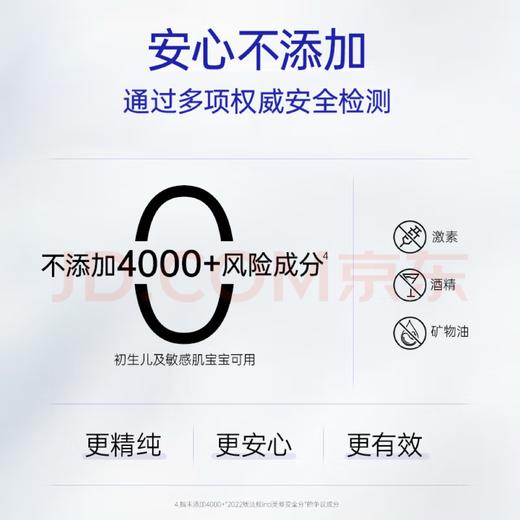 露安适（Lelch）宝宝润肤乳  身体乳/面霜 120ml 商品图4